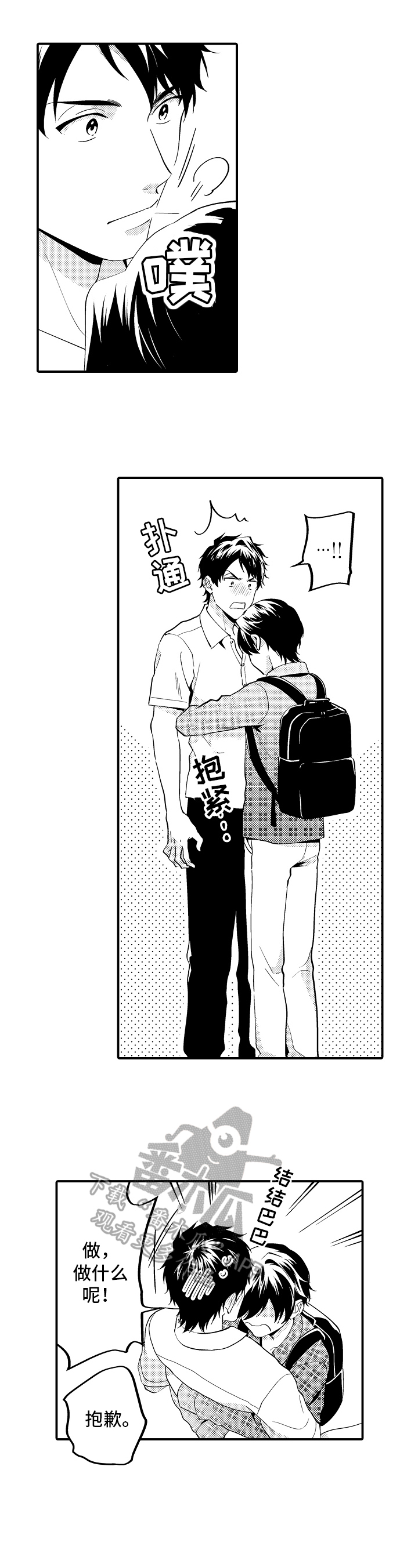 《哥哥的作为》第14章原因 第5页