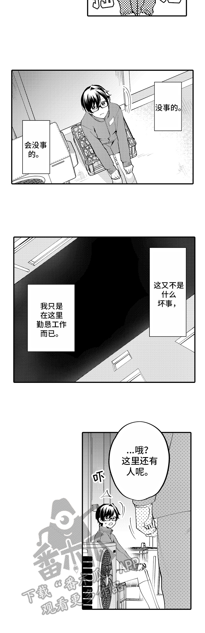 《哥哥的作为》第8章救援 第2页
