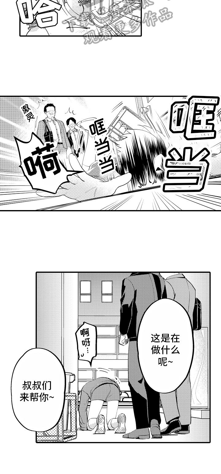 《哥哥的作为》第8章救援 第4页