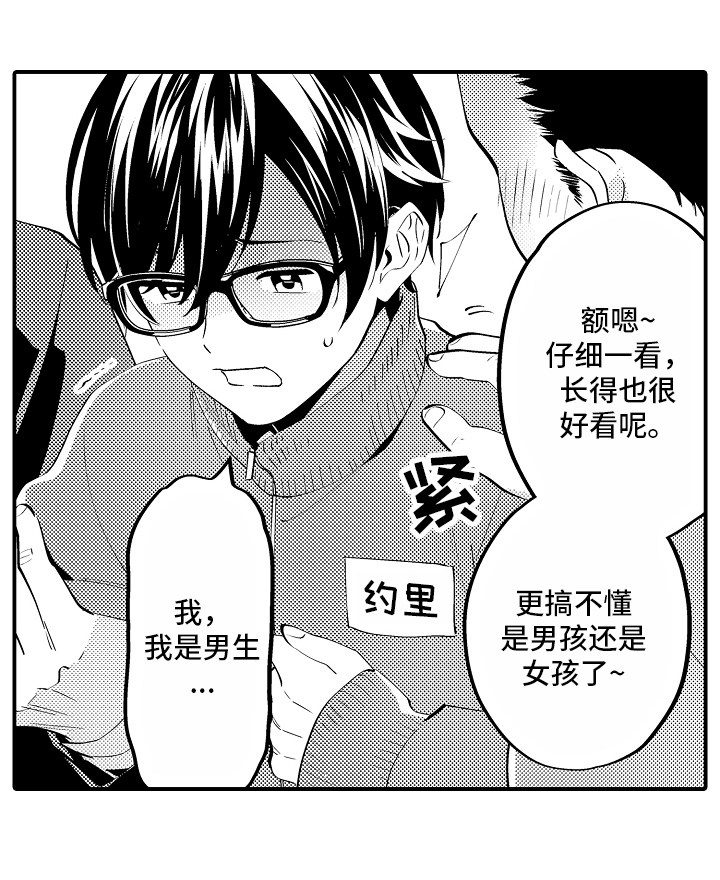 《哥哥的作为》第8章救援 第6页