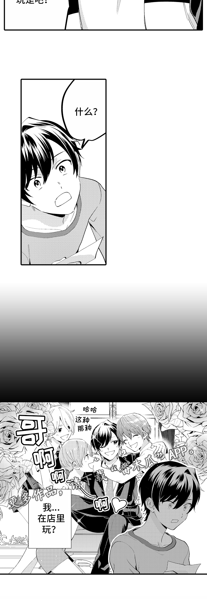 《哥哥的作为》第6章猜测 第11页
