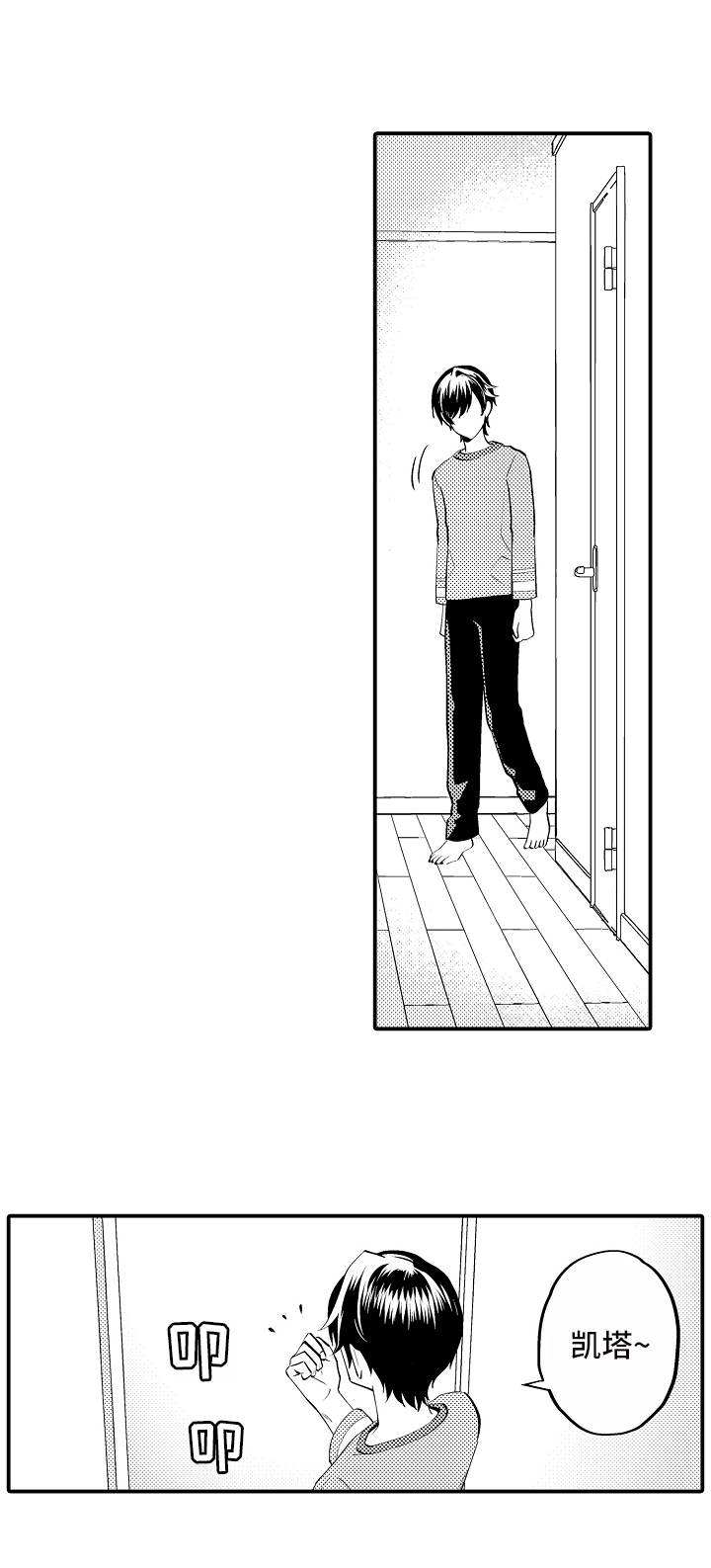 《哥哥的作为》第6章猜测 第5页