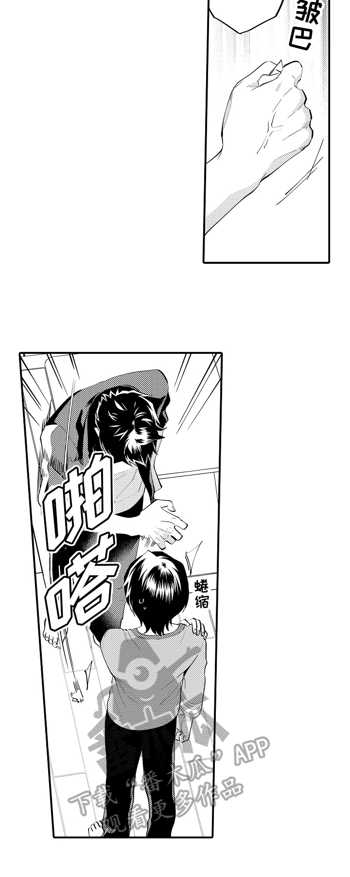 《哥哥的作为》第6章猜测 第7页
