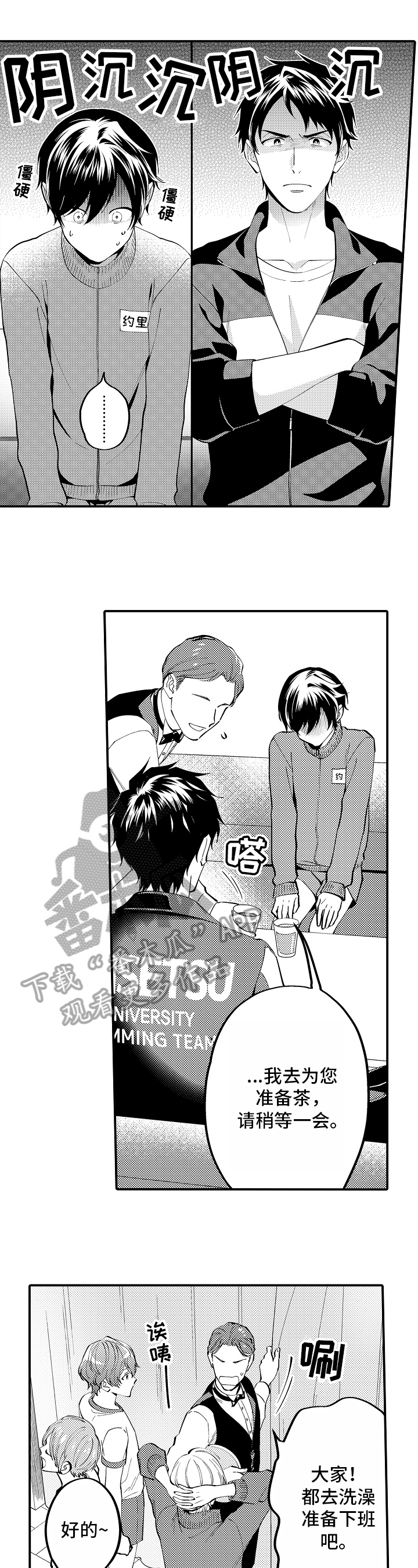 《哥哥的作为》第9章交谈 第7页