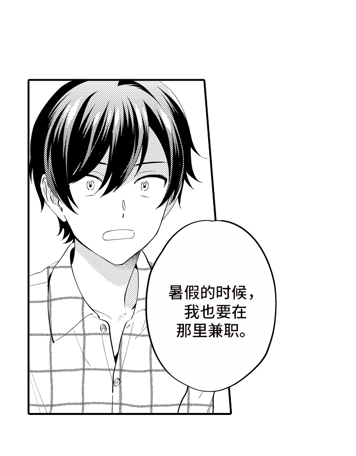 《哥哥的作为》第5章拒绝 第7页