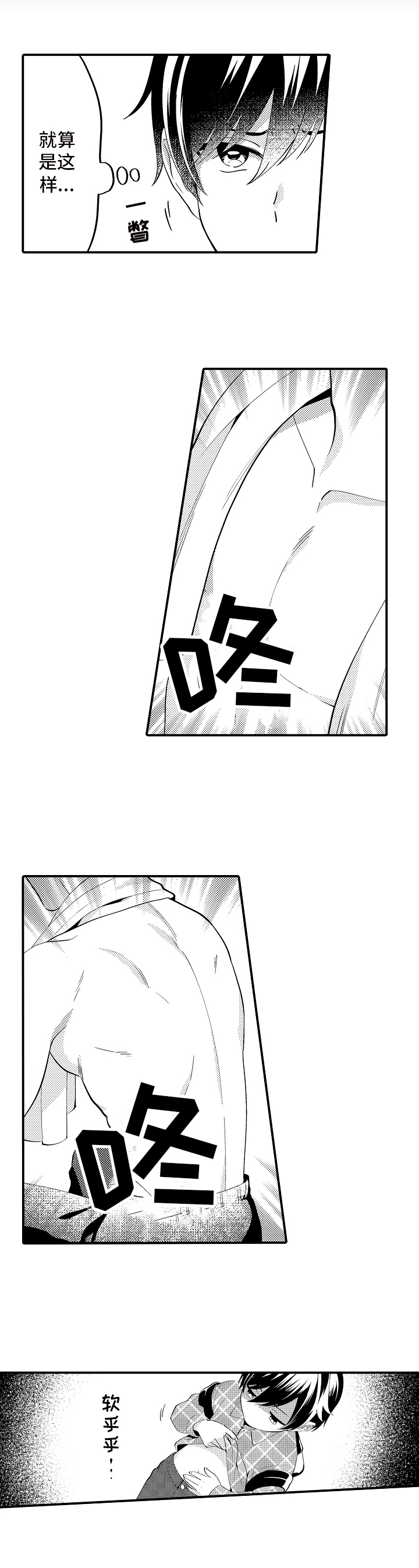 《哥哥的作为》第1章兼职 第10页