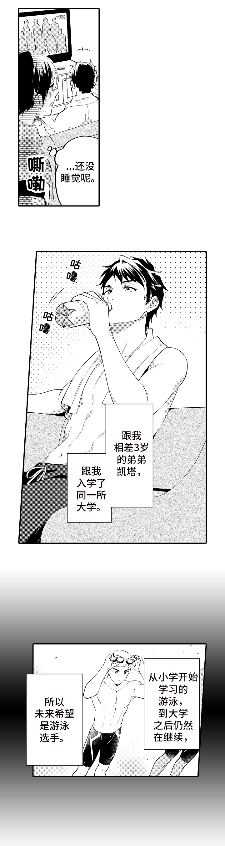 《哥哥的作为》第1章兼职 第9页