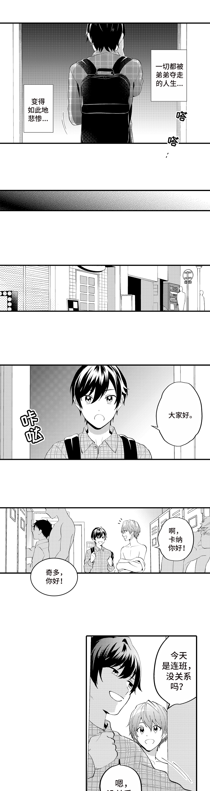 《哥哥的作为》第3章见证 第1页