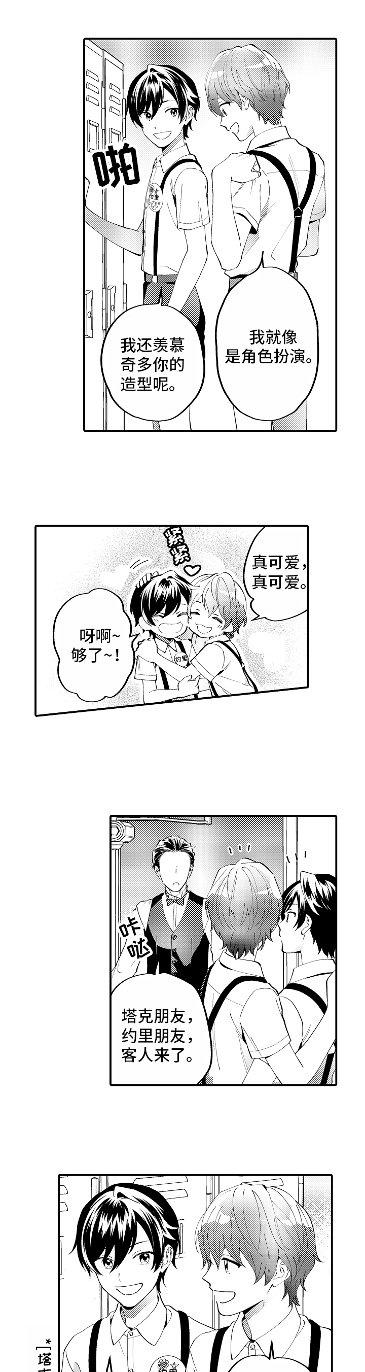 《哥哥的作为》第3章见证 第5页