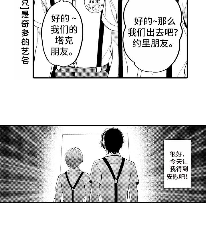 《哥哥的作为》第3章见证 第6页