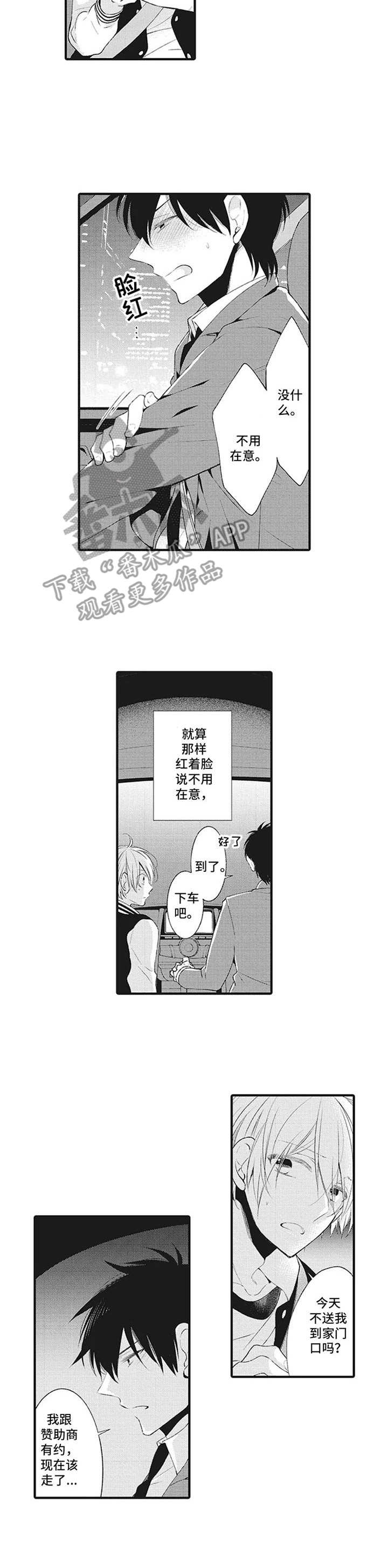 《特殊调查组》第16章 经纪人【番外】 第10页