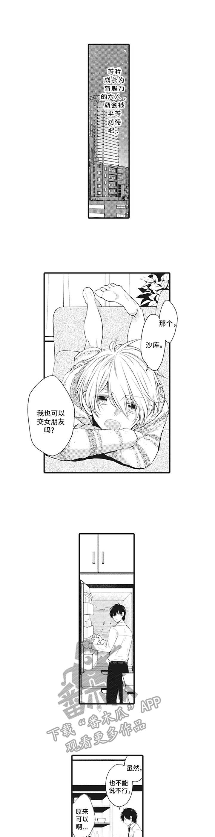 《特殊调查组》第16章 经纪人【番外】 第2页