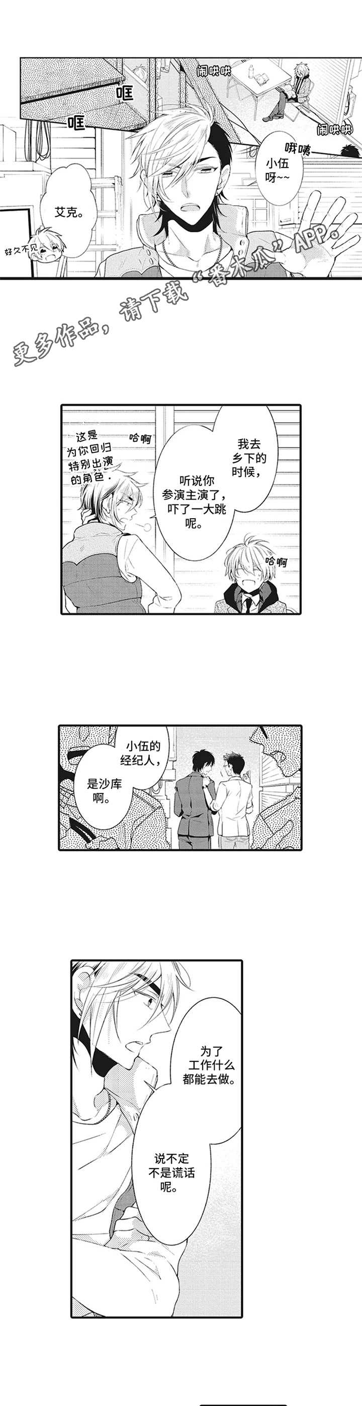 《特殊调查组》第16章 经纪人【番外】 第6页