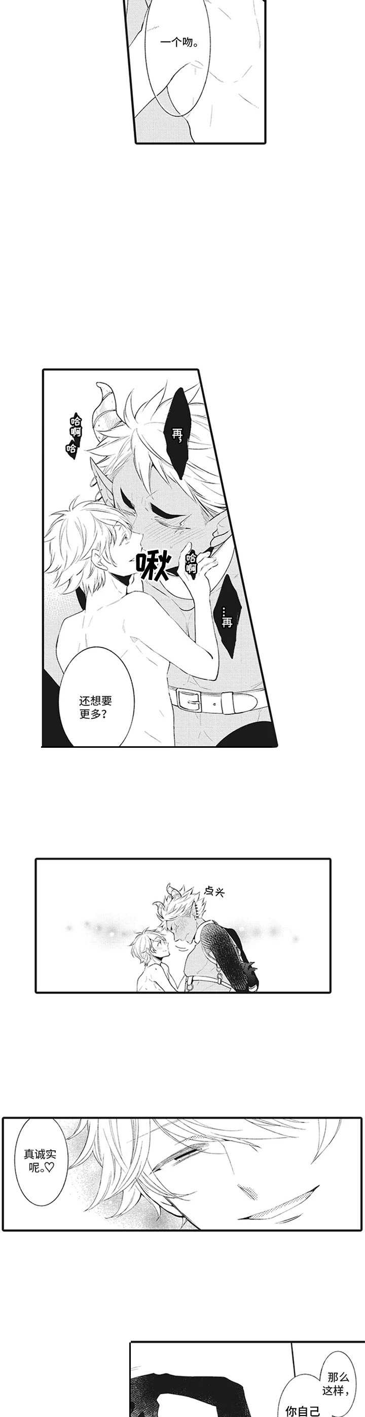 《特殊调查组》第15章守护和平【番外】 第2页