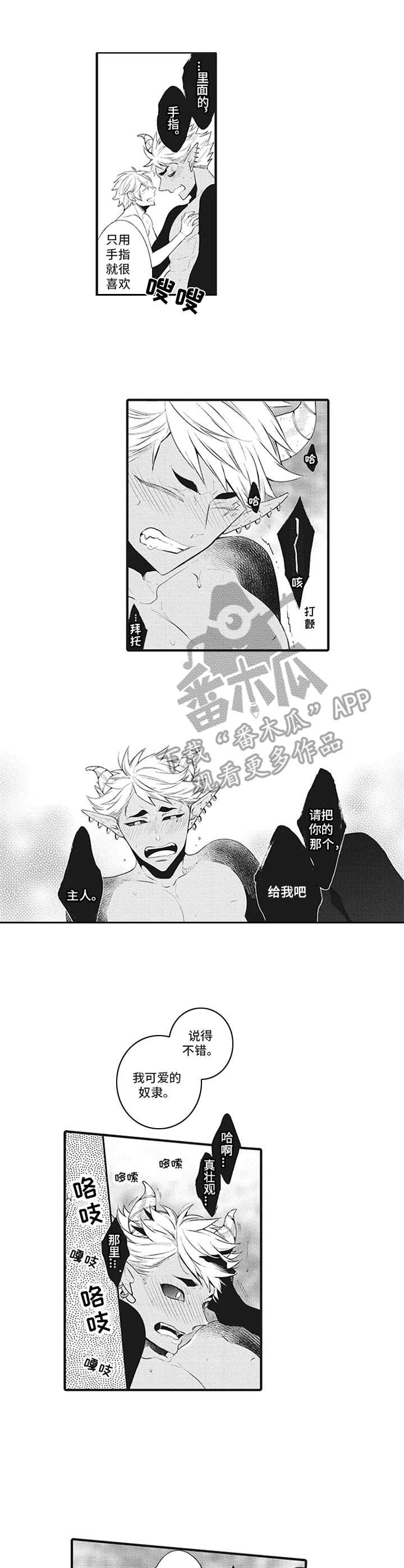 《特殊调查组》第15章守护和平【番外】 第5页
