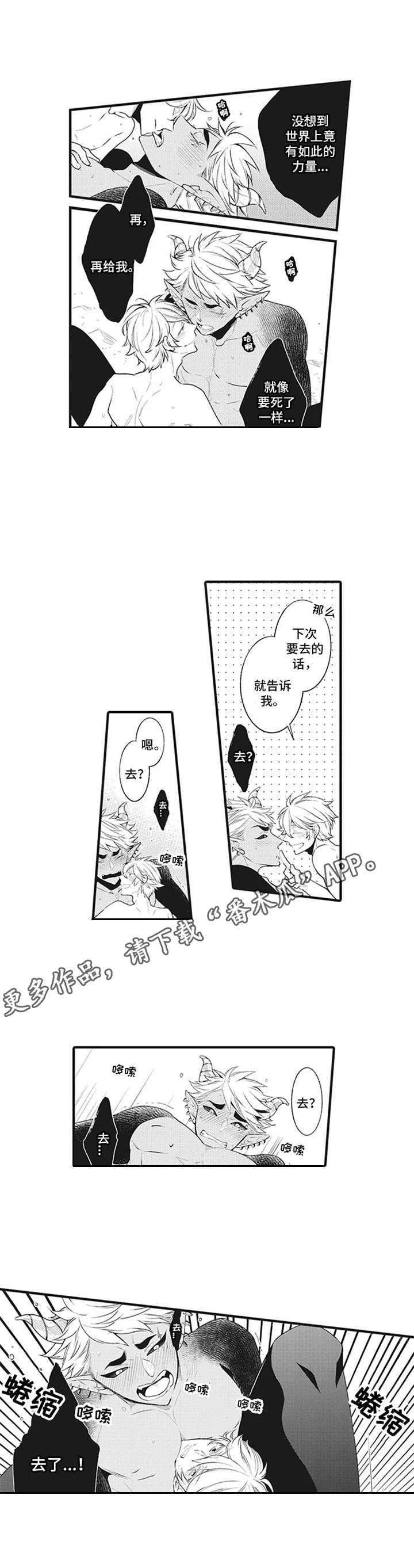 《特殊调查组》第15章守护和平【番外】 第7页