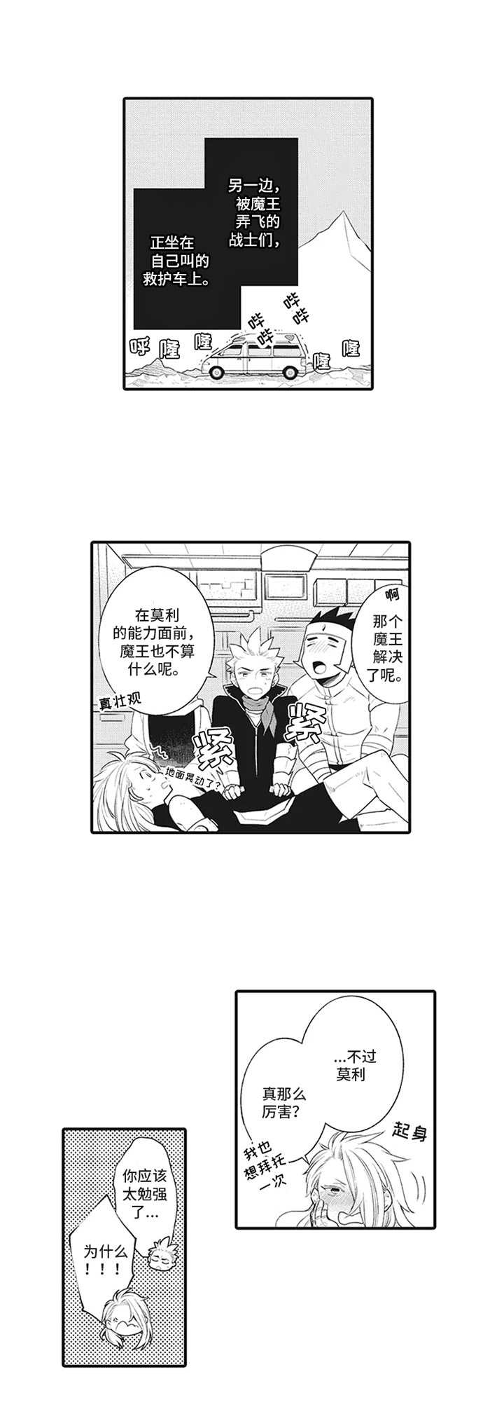 《特殊调查组》第15章守护和平【番外】 第8页