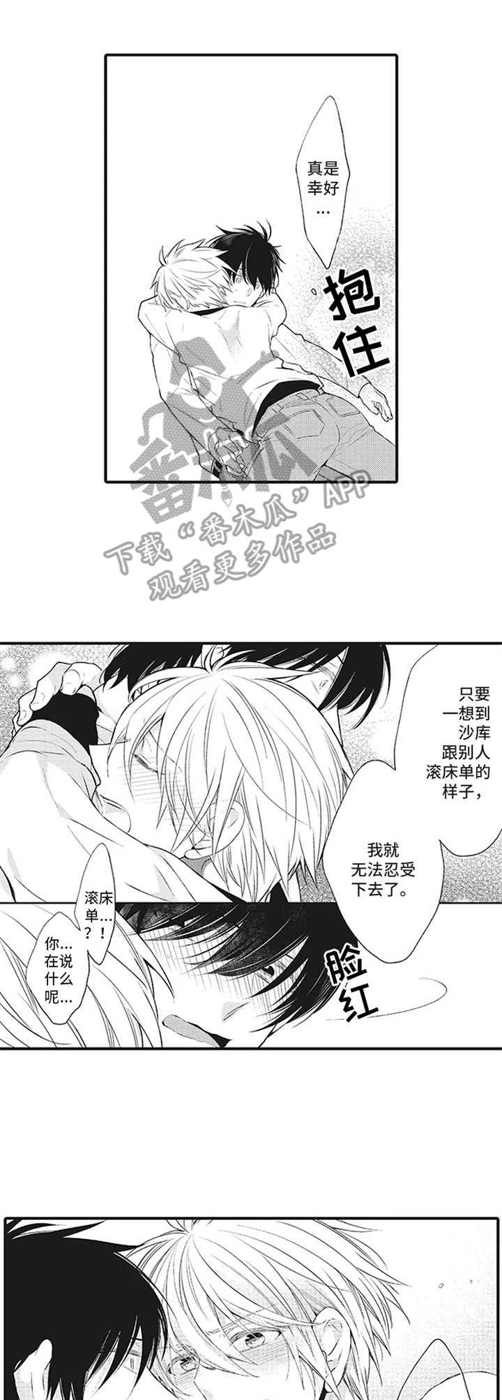 《特殊调查组》第18章期待【番外】 第1页