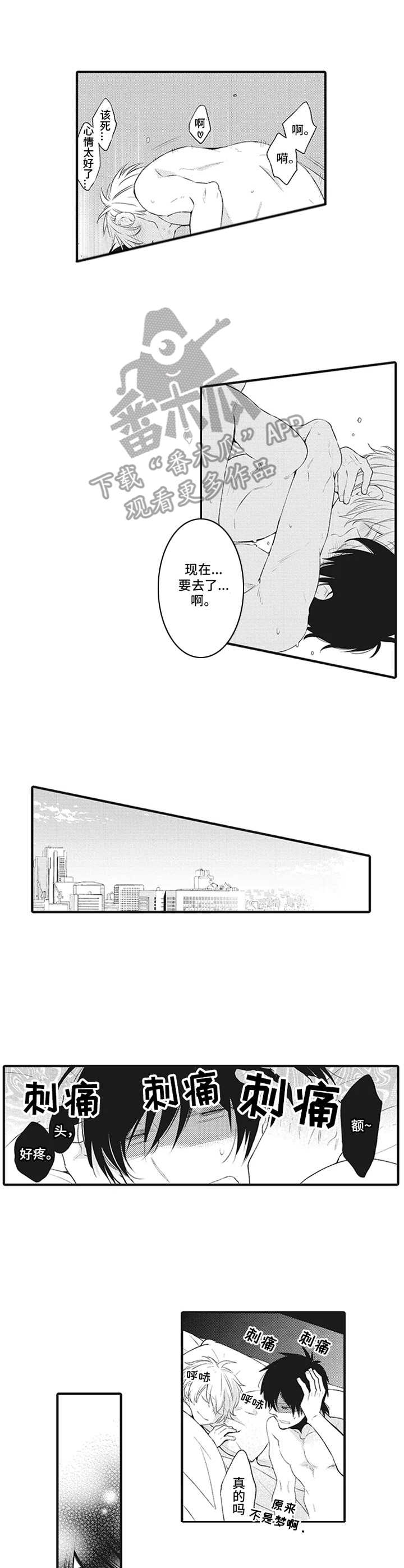 《特殊调查组》第18章期待【番外】 第7页