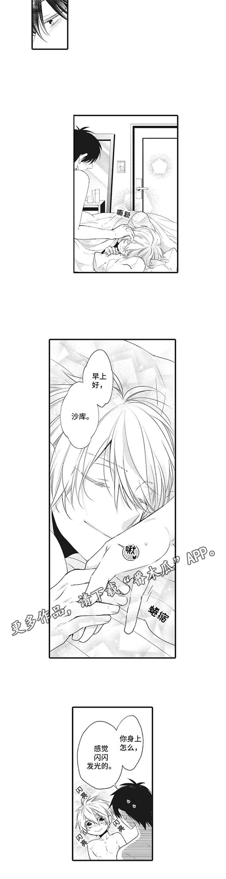 《特殊调查组》第18章期待【番外】 第8页