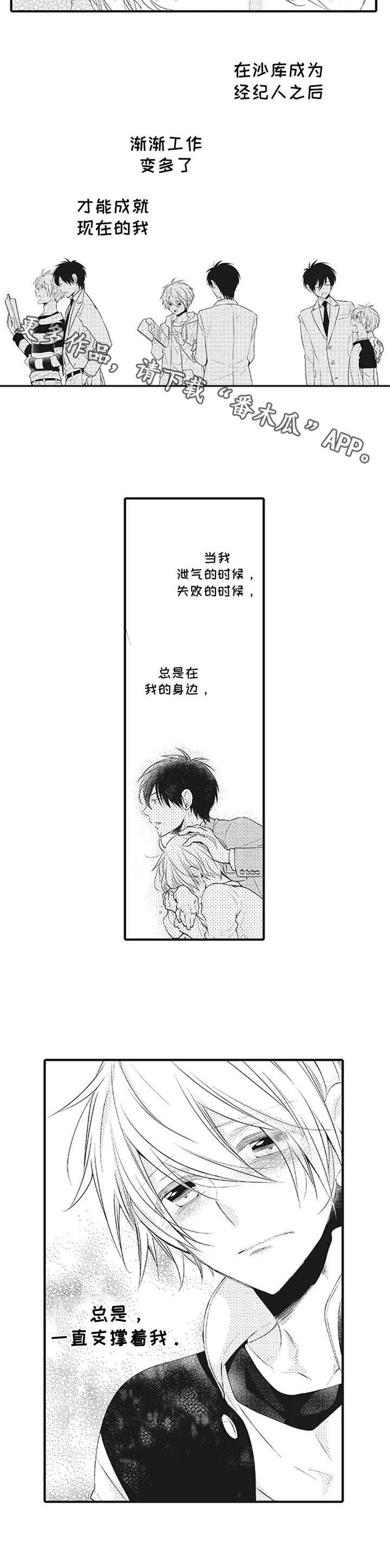 《特殊调查组》第17章急切【番外】 第8页