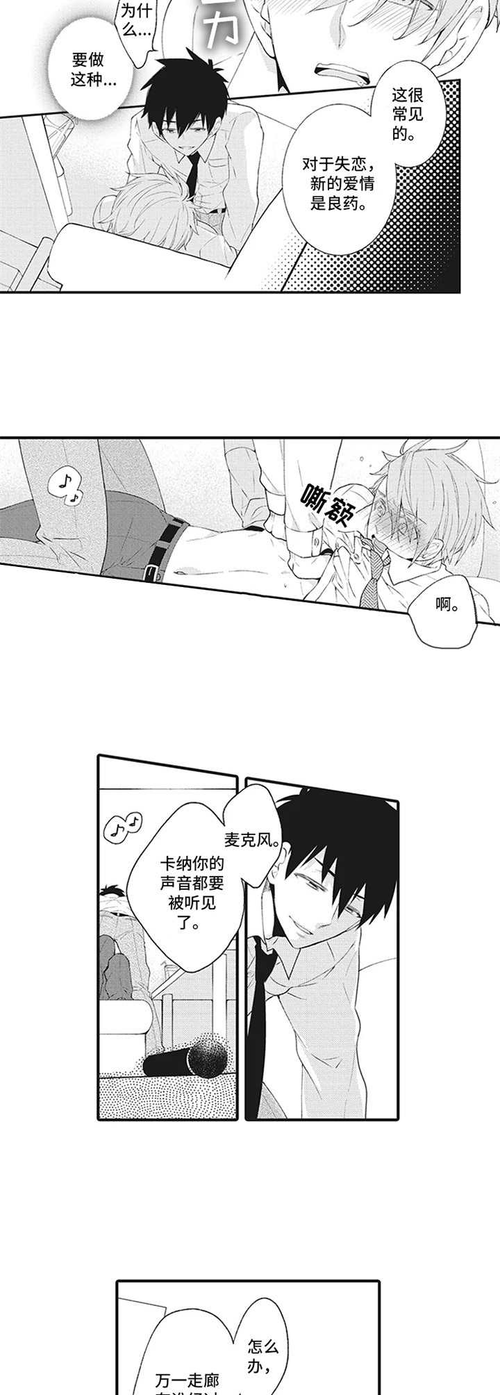 《特殊调查组》第10章特殊回忆 第4页