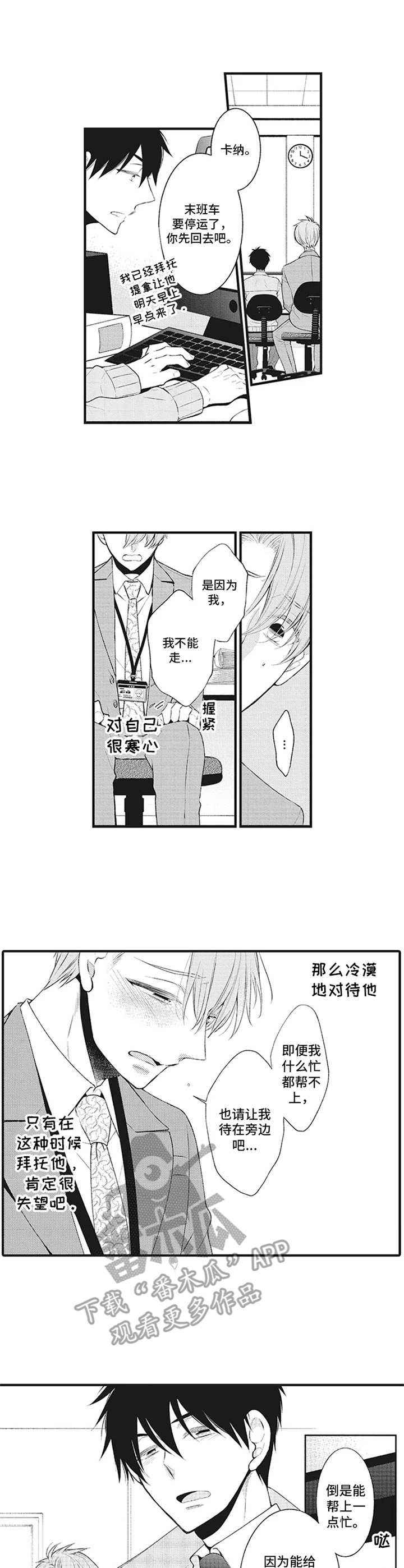 《特殊调查组》第12章嫉妒 第6页