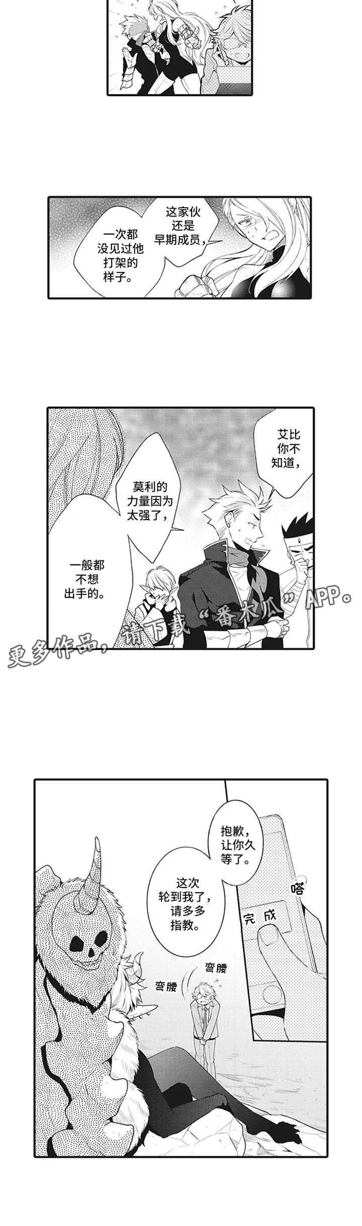 《特殊调查组》第13章只属于我【完结+番外】 第11页