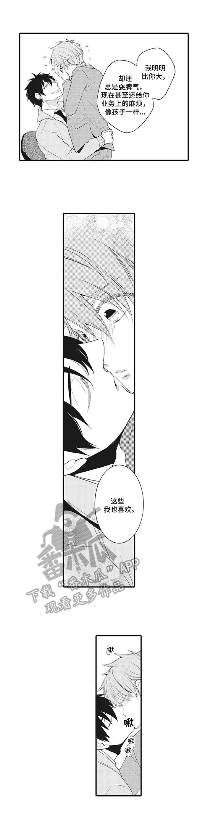 《特殊调查组》第13章只属于我【完结+番外】 第1页