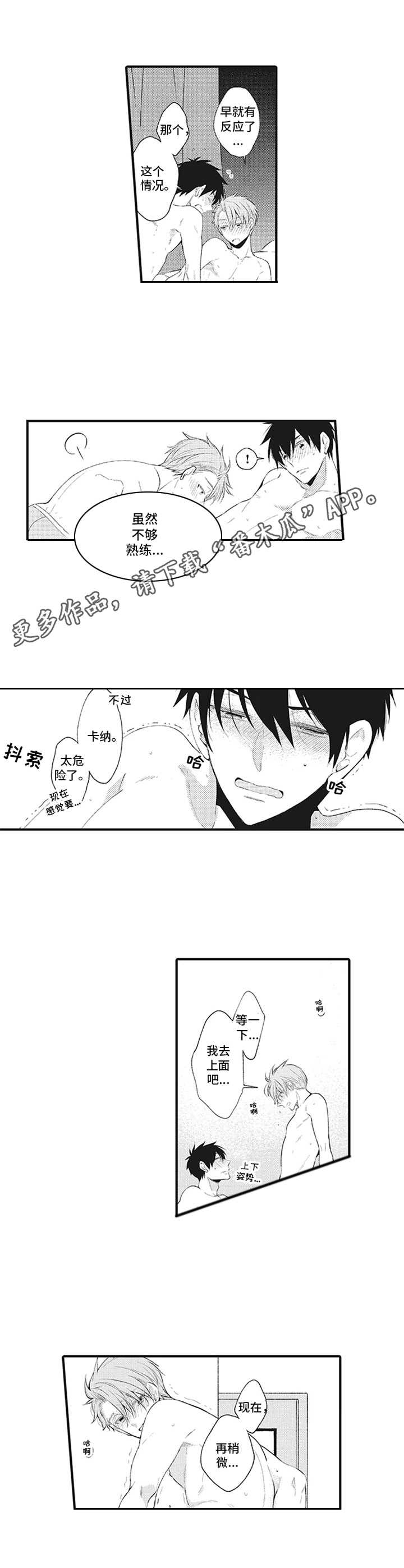 《特殊调查组》第13章只属于我【完结+番外】 第5页