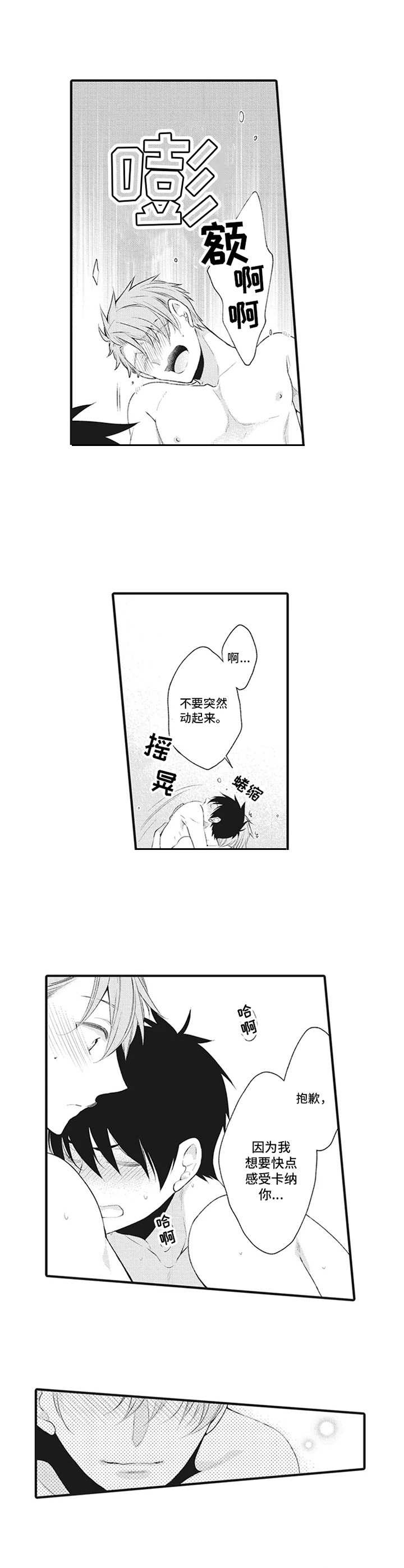 《特殊调查组》第13章只属于我【完结+番外】 第6页