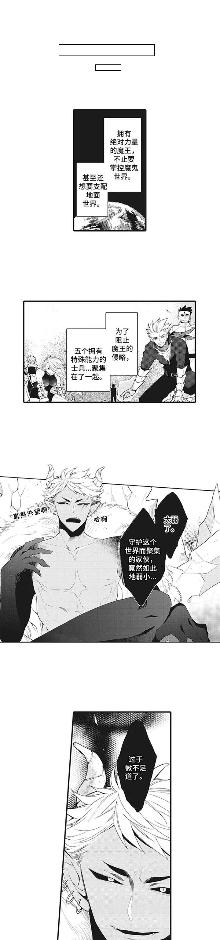《特殊调查组》第13章只属于我【完结+番外】 第8页