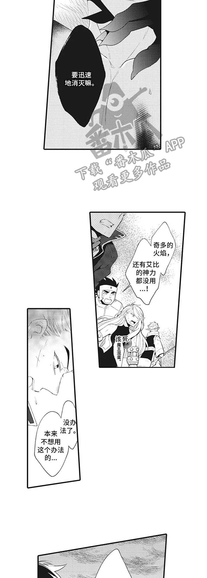 《特殊调查组》第13章只属于我【完结+番外】 第9页