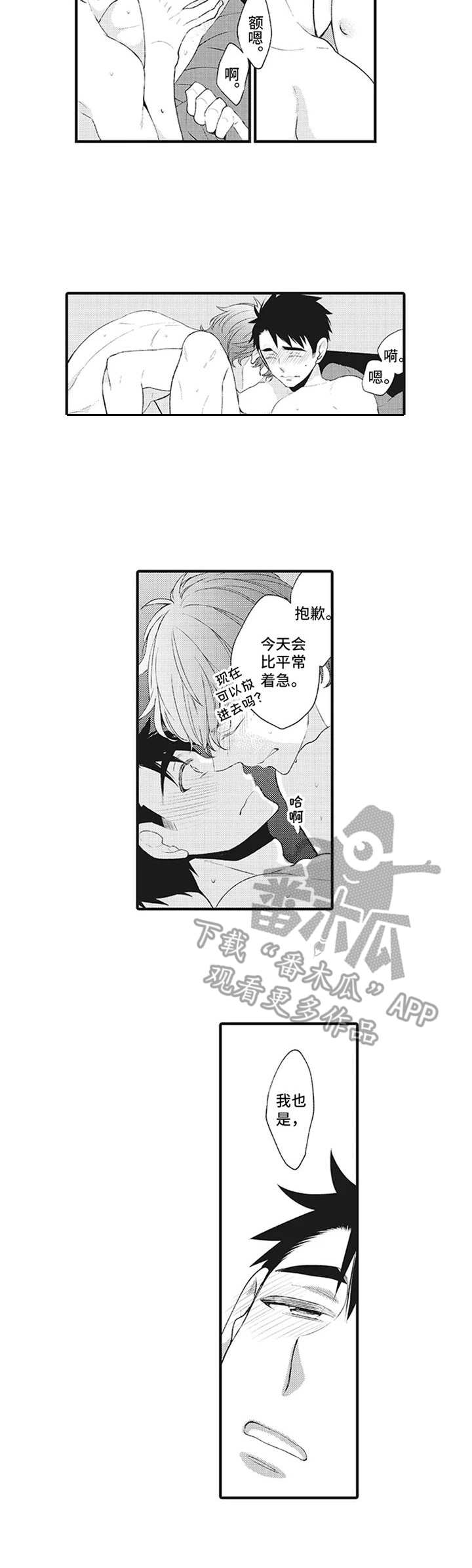《特殊调查组》第7章后续处理 第10页