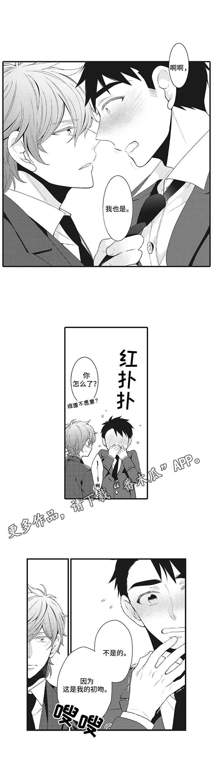 《特殊调查组》第7章后续处理 第3页