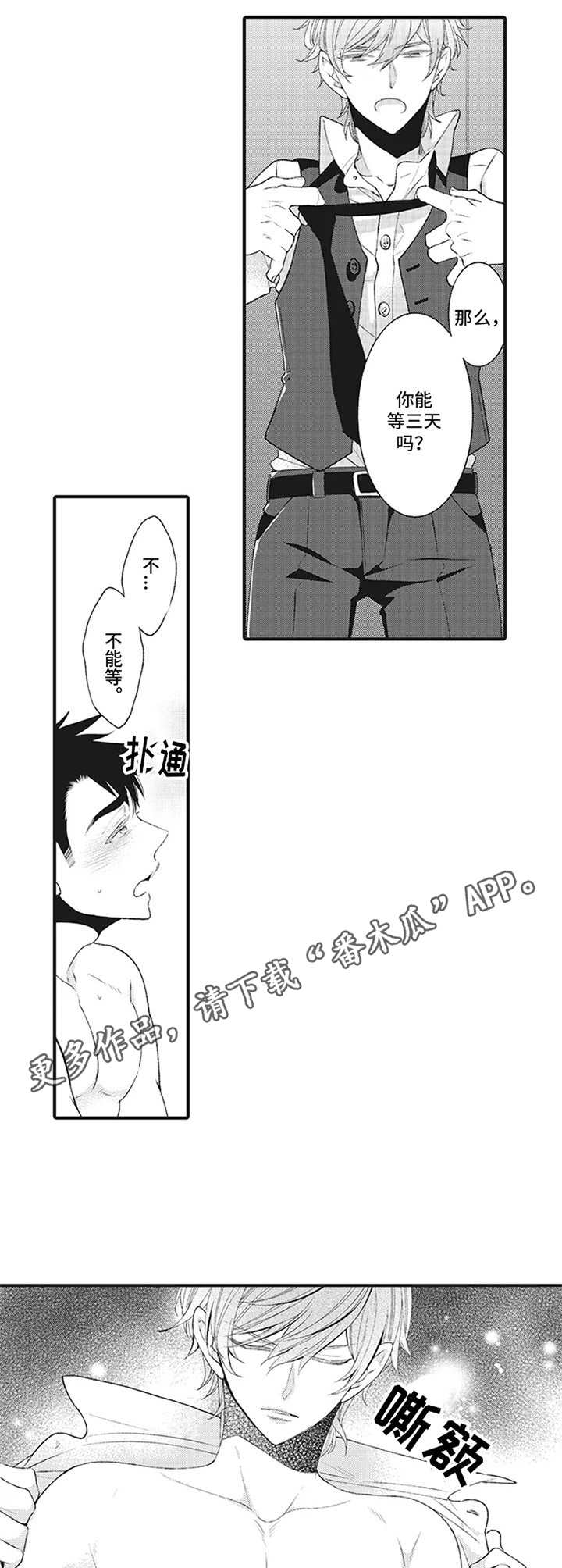 《特殊调查组》第7章后续处理 第6页