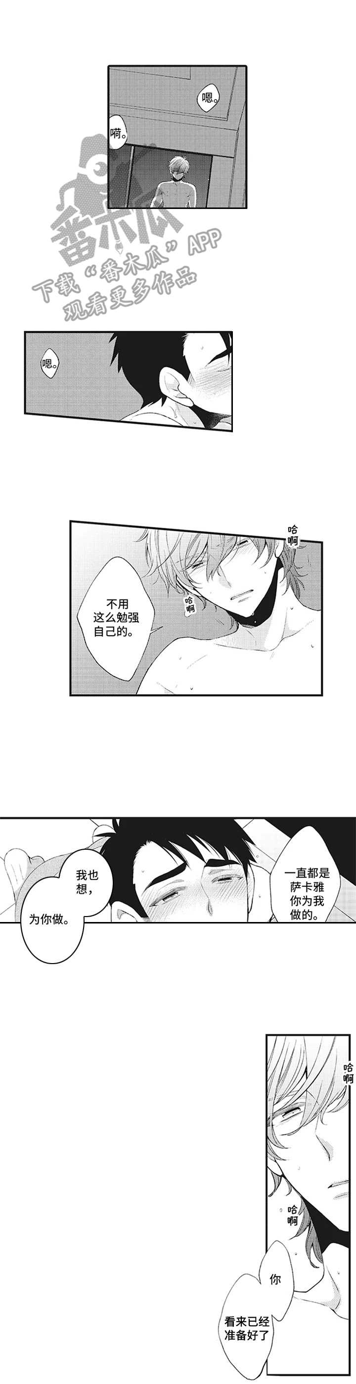 《特殊调查组》第7章后续处理 第8页