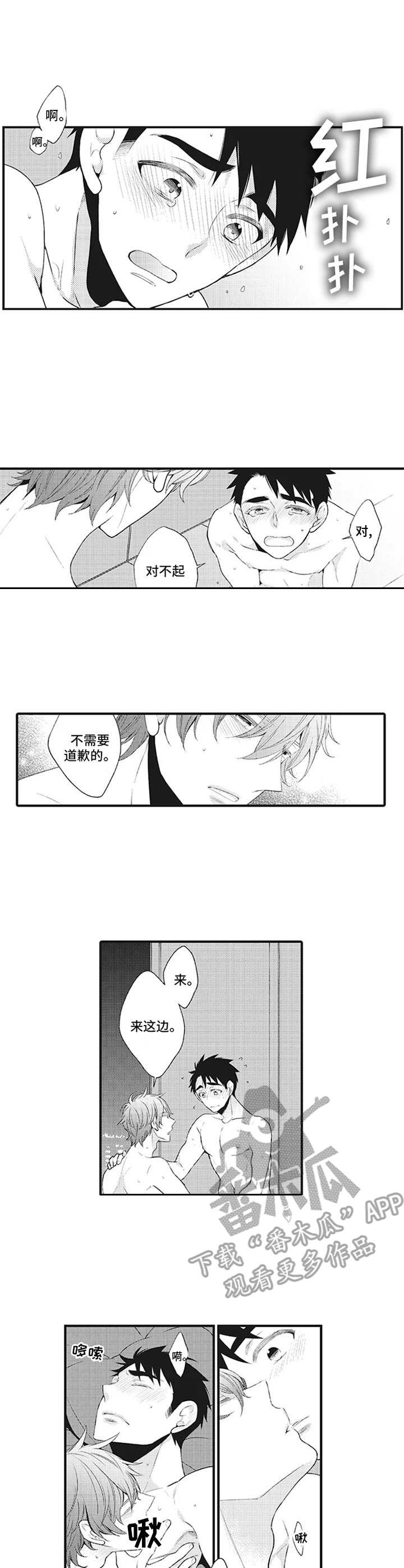 《特殊调查组》第7章后续处理 第9页