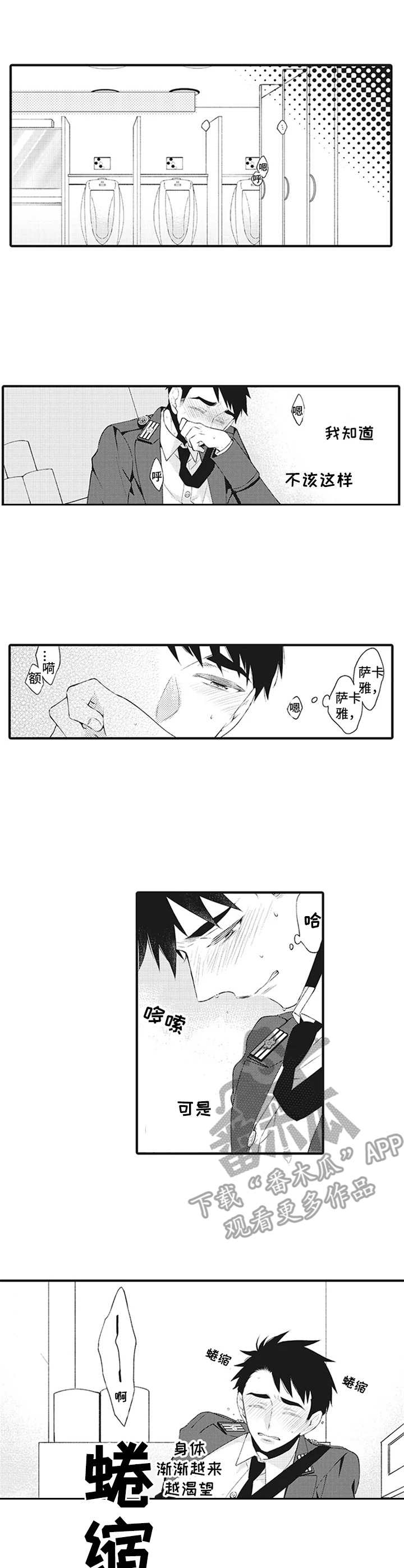 《特殊调查组》第4章同期好友 第1页