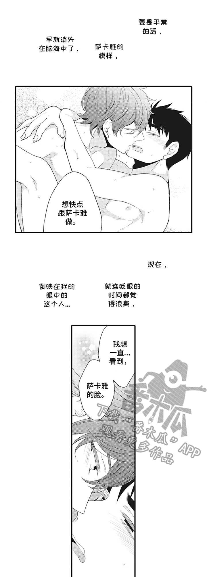 《特殊调查组》第8章案件复原 第1页