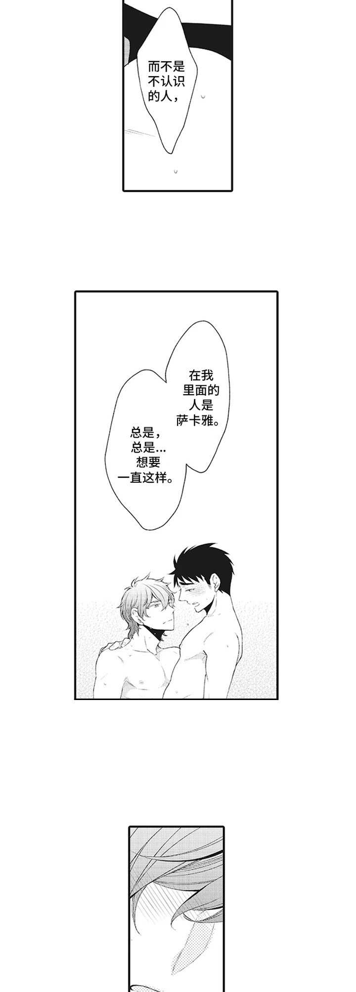 《特殊调查组》第8章案件复原 第2页