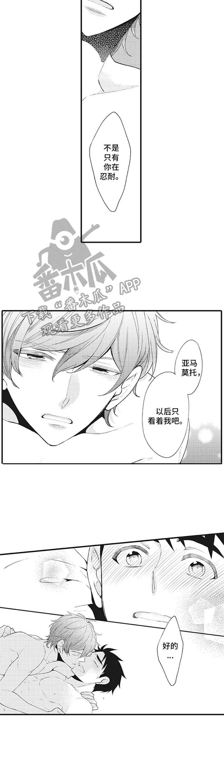 《特殊调查组》第8章案件复原 第3页