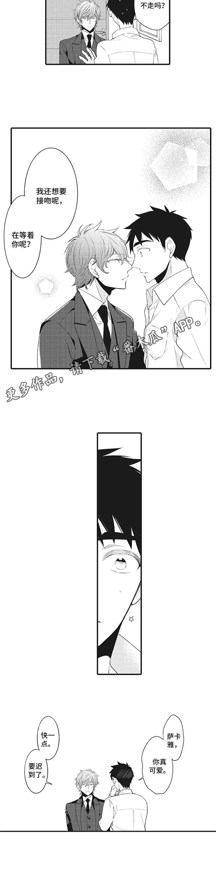 《特殊调查组》第8章案件复原 第5页
