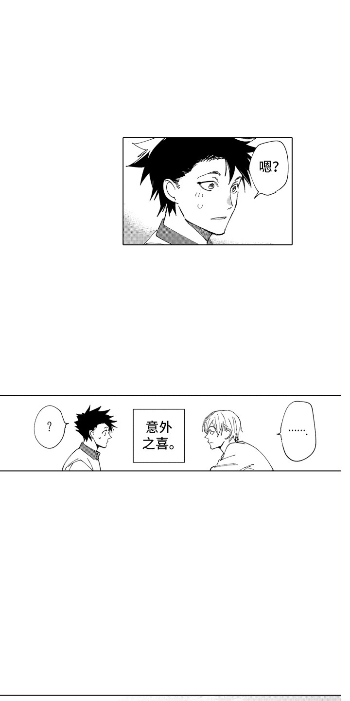 《波涛之声》第29章【番外】搬家 第5页