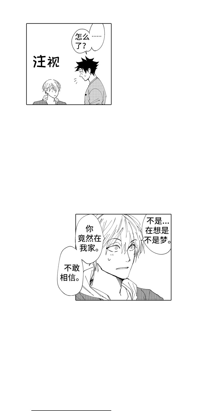 《波涛之声》第29章【番外】搬家 第8页