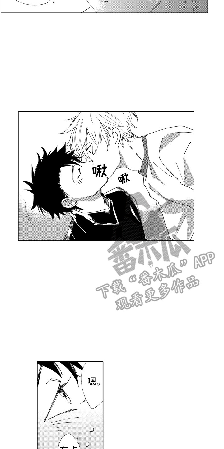 《波涛之声》第26章关系证明 第11页
