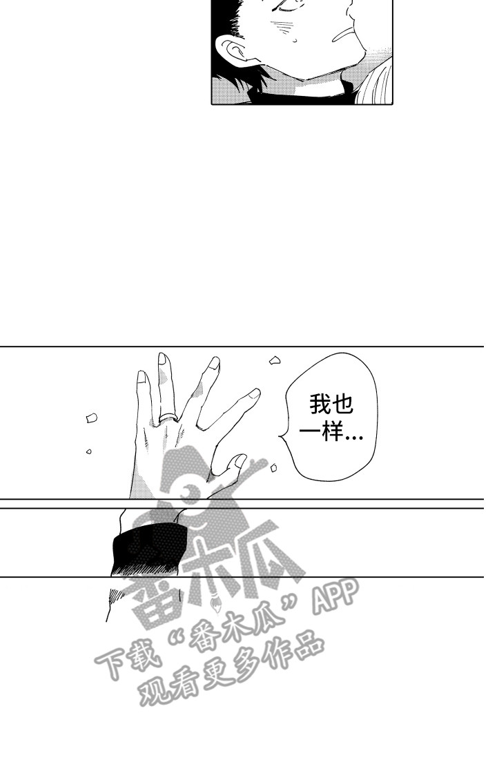 《波涛之声》第26章关系证明 第17页