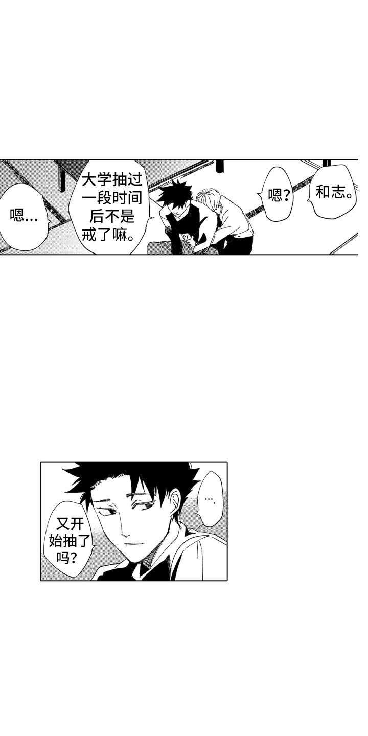 《波涛之声》第26章关系证明 第2页