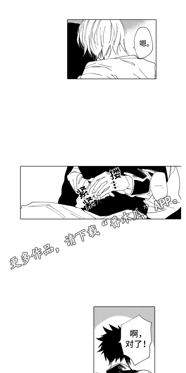 《波涛之声》第26章关系证明 第3页