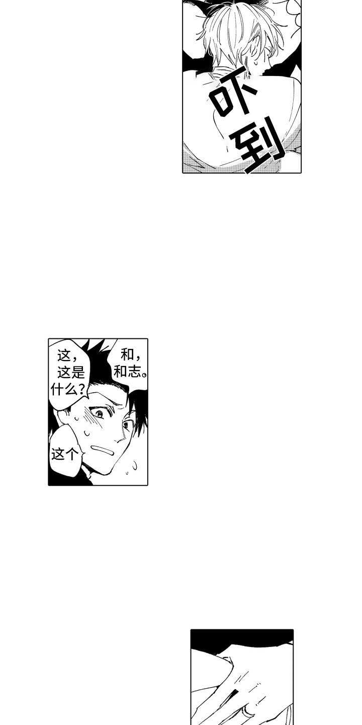 《波涛之声》第26章关系证明 第4页